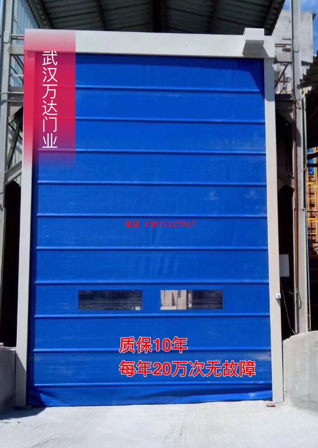 琅琊防爆卷帘门_COPY