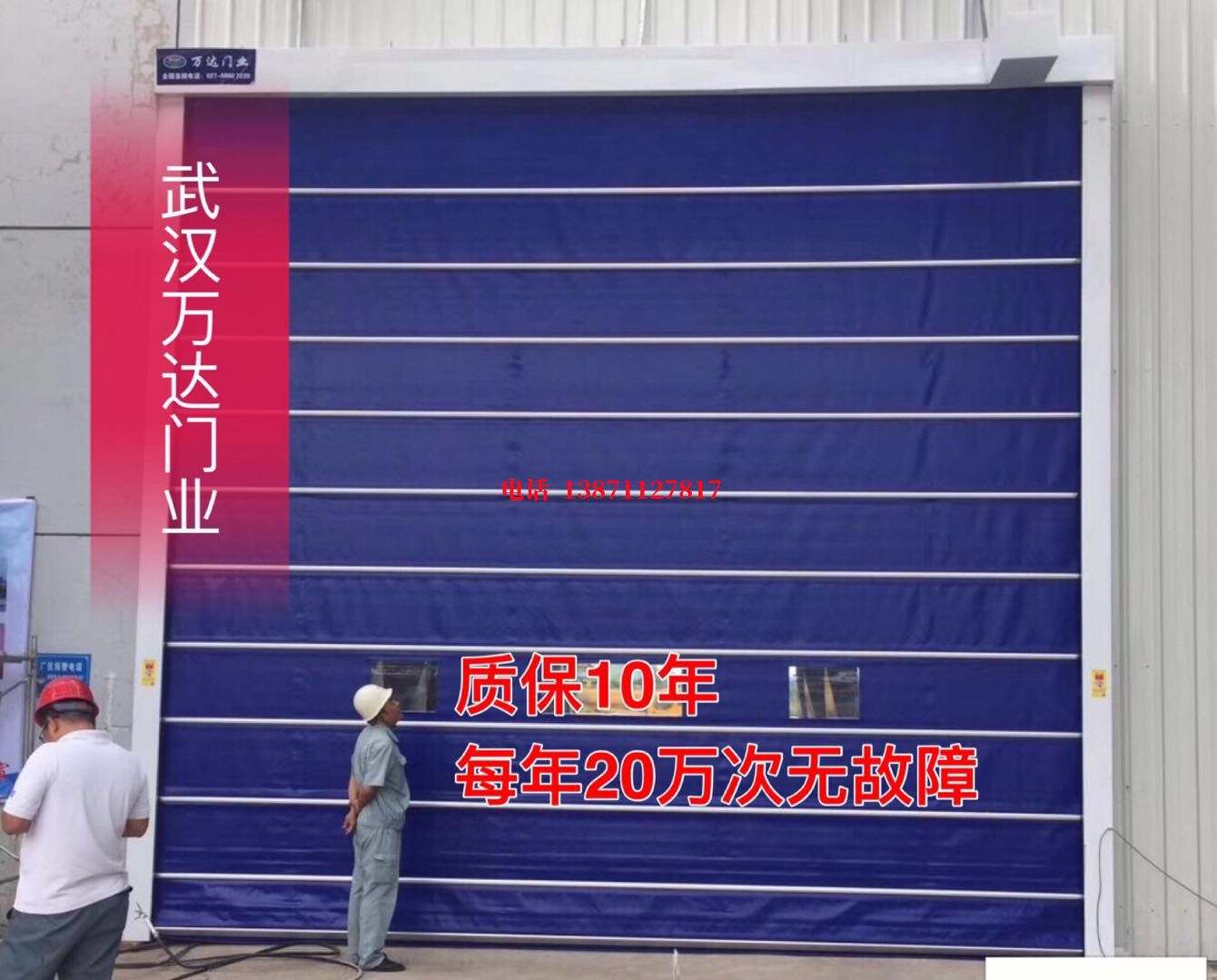 琅琊厂房防尘门【背带式堆积门】
